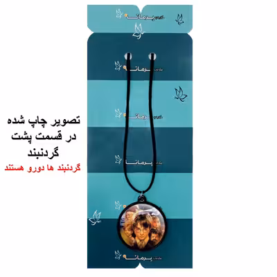 گردنبند پرمانه طرح Harry Potter کد pmb.23989 مدل دو طرفه