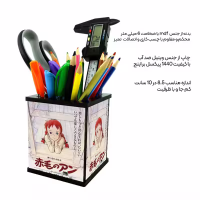 جامدادی رومیزی طرح کارتون آنی شرلی کد 7891108