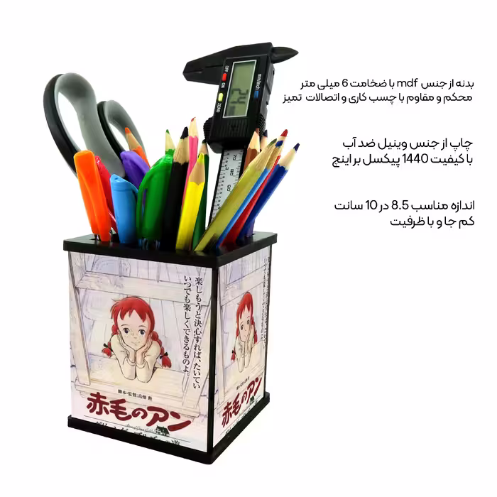 جامدادی رومیزی طرح کارتون آنی شرلی کد 7891108