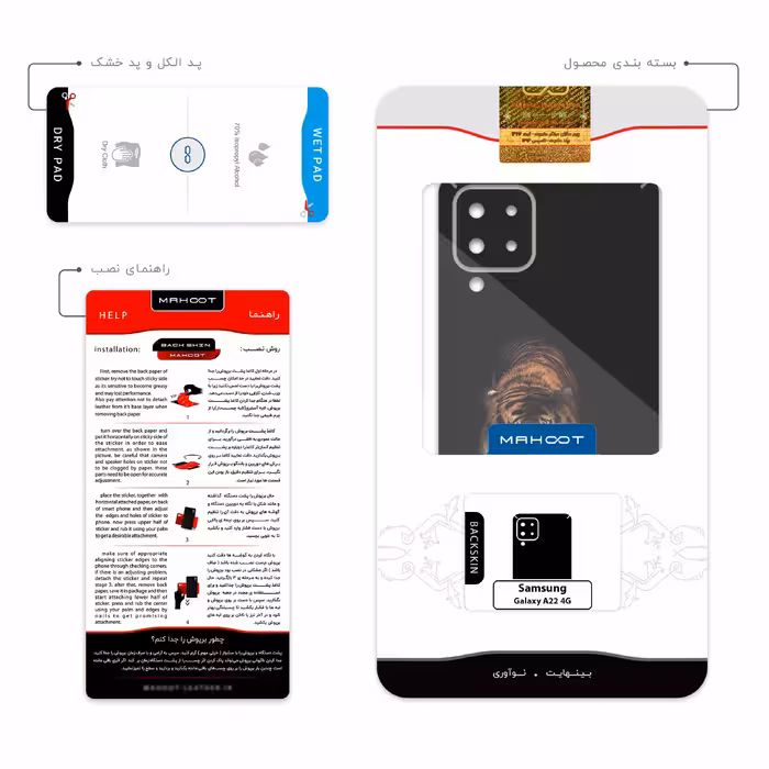 برچسب پوششی ماهوت مدل Wild-Tiger مناسب برای گوشی موبایل سامسونگ Galaxy A22 4G