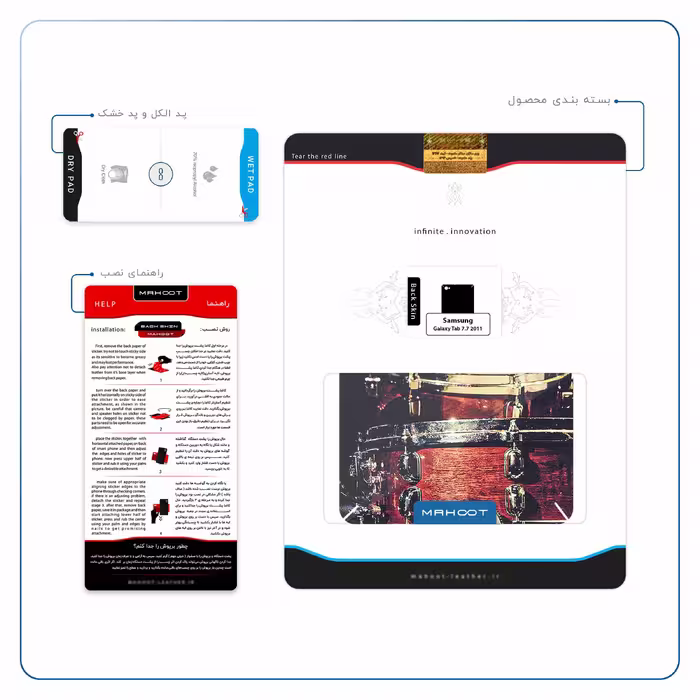برچسب پوششی ماهوت مدل Drum Kit مناسب برای تبلت سامسونگ Galaxy Tab 7.7 2011 P6800