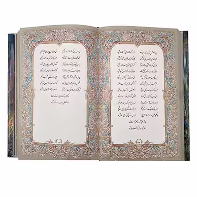 كتاب ديوان حافظ انتشارات خانه و فرهنگ هنر گويا 