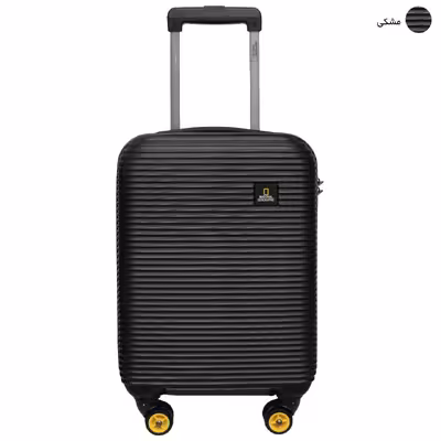 چمدان نشنال جئوگرافیک مدل NG 078 - 700620 سایز کوچک