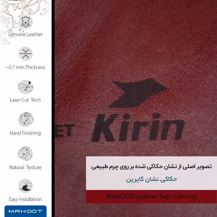 برچسب پوششی ماهوت مدل RL-KRN مناسب برای گوشی موبایل داکس Botlex 2