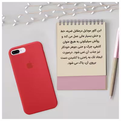 کاور مدل سیلیکونی طرح Rubber مناسب برای گوشی  موبایل اپل iPhone 7 Plus/8 Plus