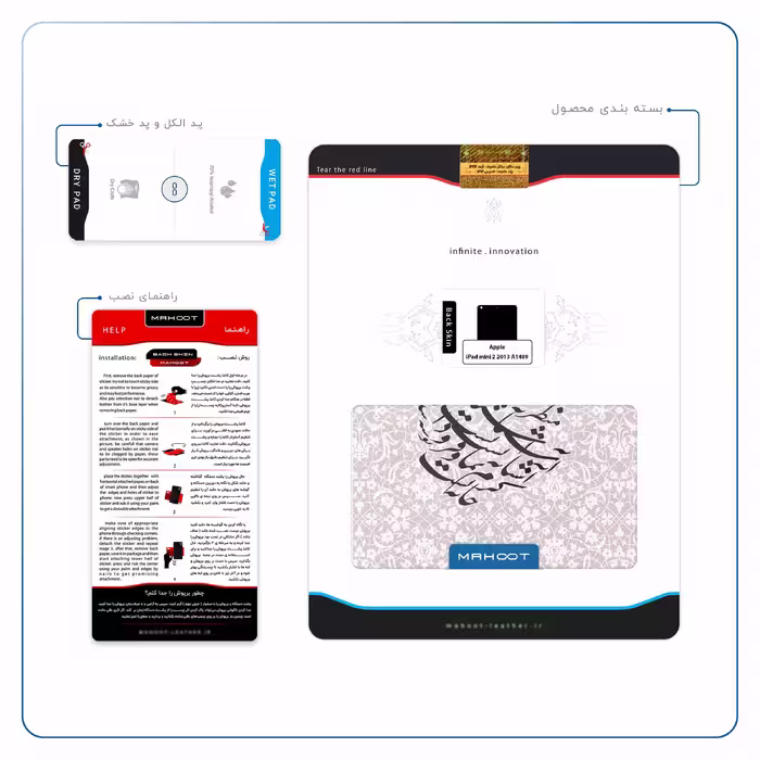 برچسب پوششی ماهوت مدل Nastaliq-2 مناسب برای تبلت اپل iPad mini 2 2013 A1489