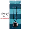گردنبند پرمانه طرح One Direction کد pmb.13712 مدل دو طرفه