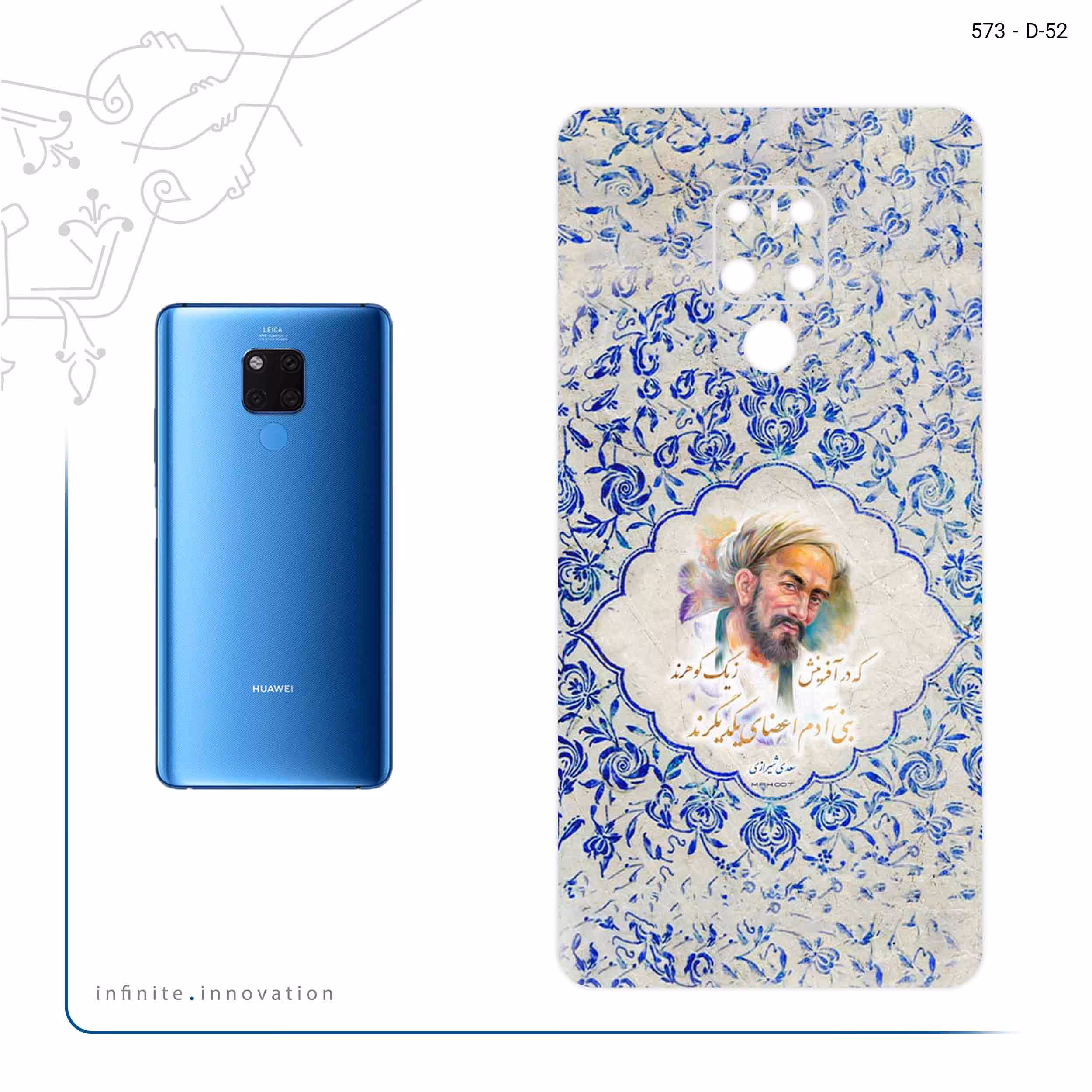 برچسب پوششی ماهوت مدل Saadi مناسب برای گوشی موبایل هوآوی Mate 20 X