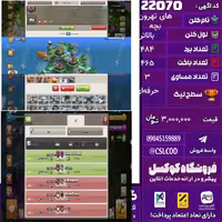 کلن کلش اف کلنز نام بچه های تهرون لول بالاتر تعداد برد 484 سطح لیگ حرفه‌ای کد 22070