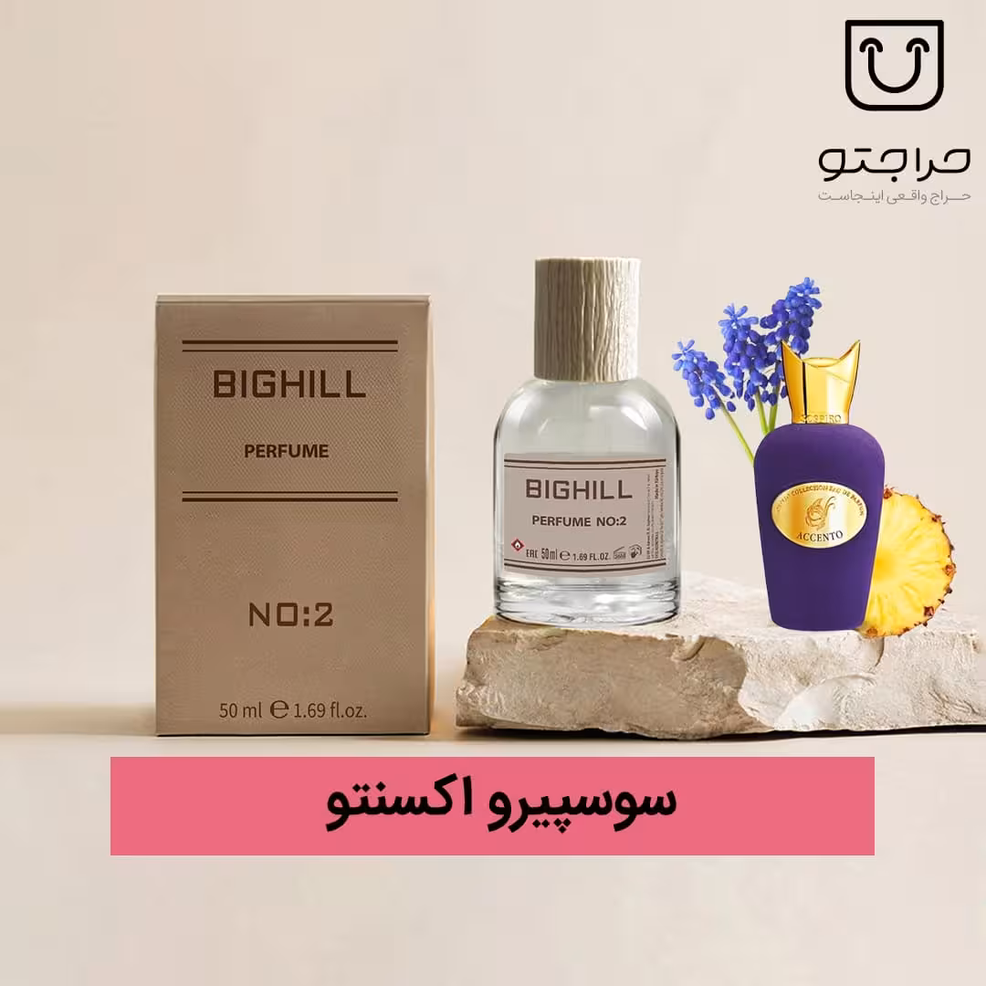 ادکلن بیگهیل Unisex کد 2 مشابه ادکلن سوسپیرو اکسنتو Accento