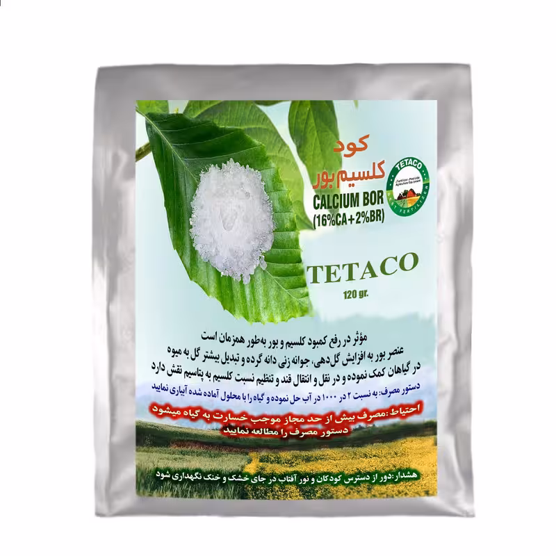کود کلسیم و بور تتاکو مناسب گلدان و باغچه وزن 120 گرم