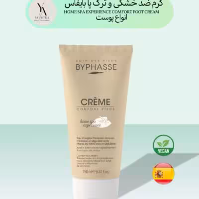 کرم ضد ترک پا بایفاس انواع پوست حجم 150 میل HOME SPA EXPERIENCE COMFORT FOOT CREAM