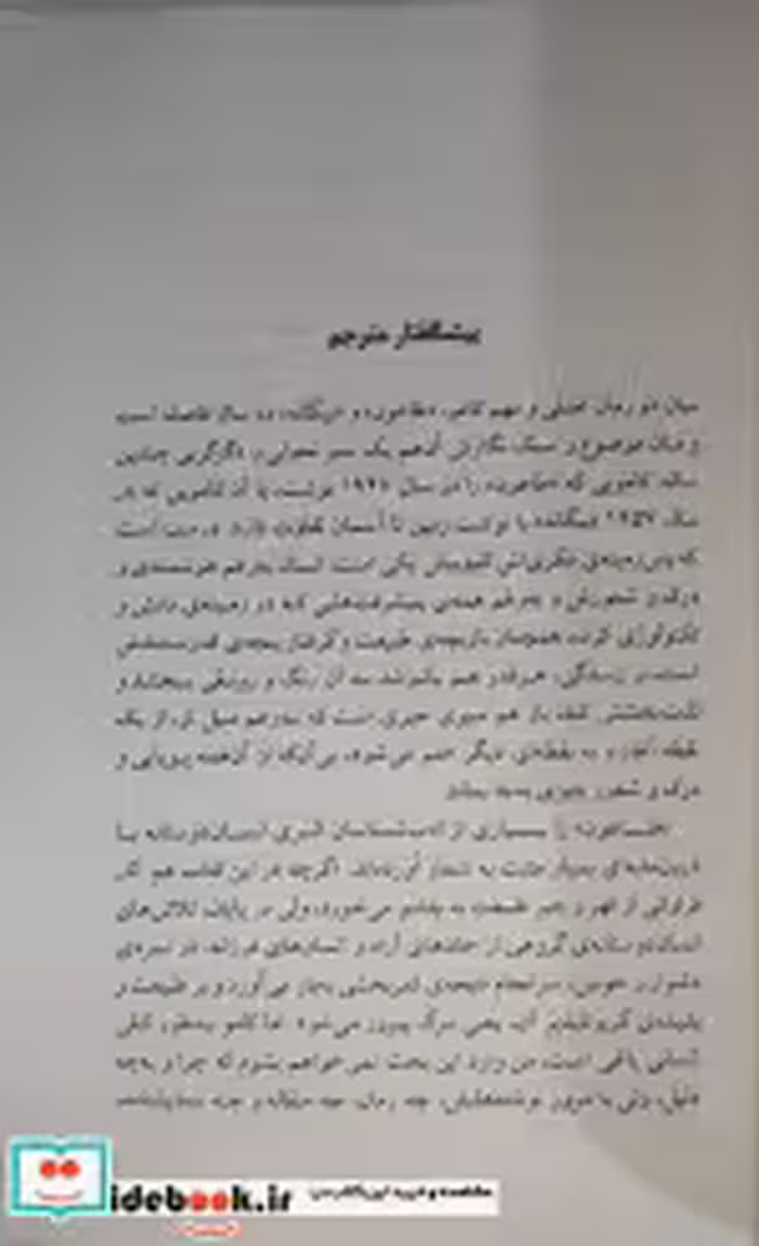 قیمت و خرید کتاب طاعون نشر مجید اثر آلبر کامو | ایده بوک