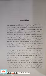 قیمت و خرید کتاب طاعون نشر مجید اثر آلبر کامو | ایده بوک
