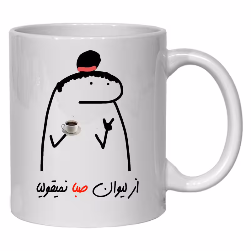 خرید ماگ-لیوان  لیوان شخصی صبا کد 12
