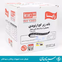 باند ویبریل 15 سانت رایا 21 عدد زیر گچ