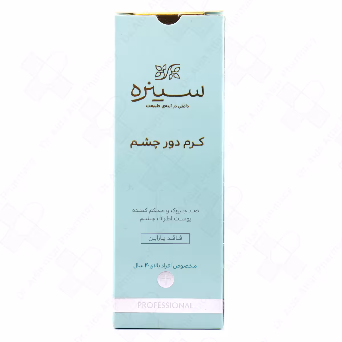 کرم دور چشم سینره، ضد چروک، ضد پف و تیرگی، مناسب انواع پوست، مخصوص افراد بالای 40 سال