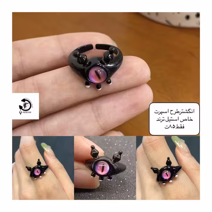 انگشترطرح اسپرت خاص و ترند😻