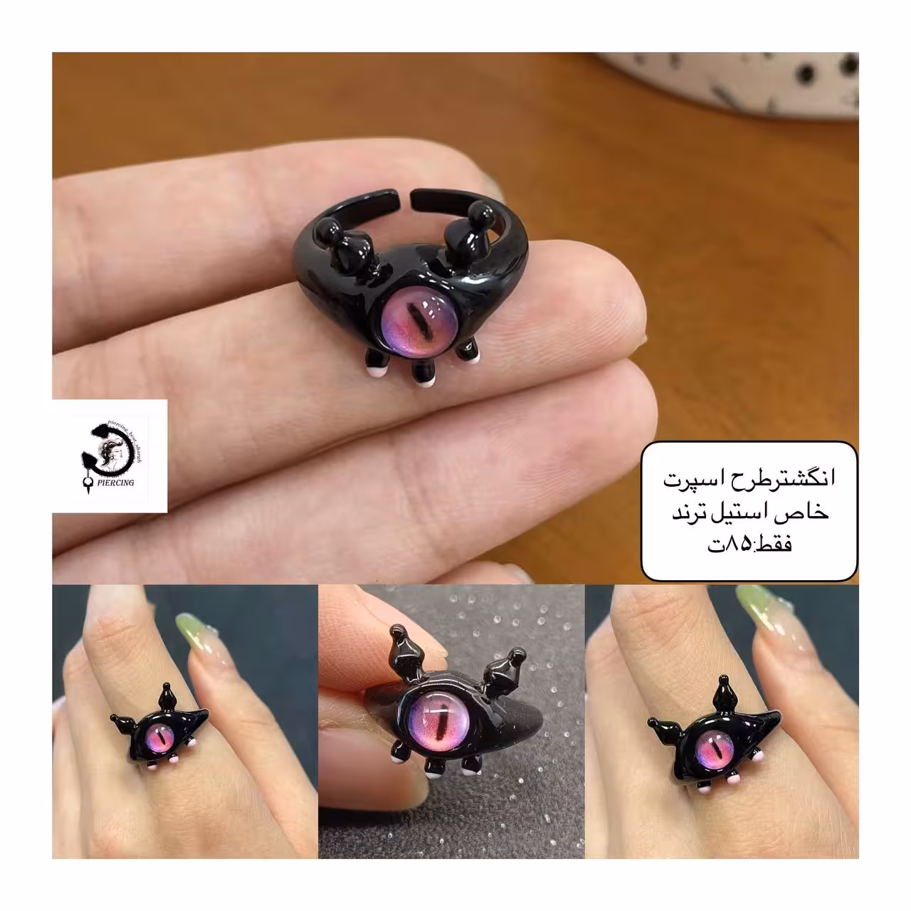 انگشترطرح اسپرت خاص و ترند😻