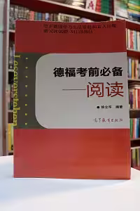 (Leseverstehen: Telford exam necessary , Reading (Chinese Edition