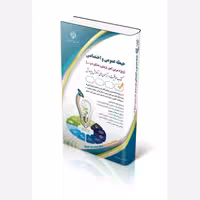 استخدامی حیطه عمومی و اختصاصی ویژه مربی امور تربیتی و مشاوره/ارا1403 کد101855