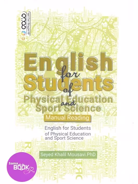 راهنمای درک مطلب انگلیسی برای دانشجویان تربیت بدنی و علوم ورزشی