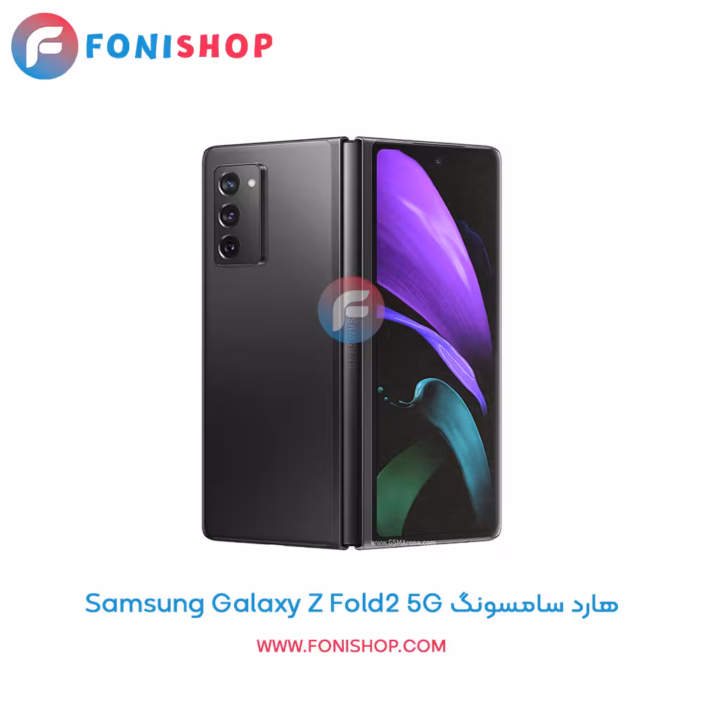 هارد سامسونگ Samsung Galaxy Z Fold2 5G
