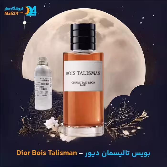 عطر دیور بویس تالیسمان Dior Bois Talisman