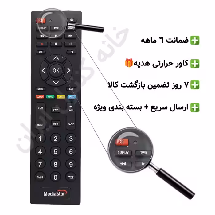 ریموت کنترل مدیا استار چراغ دار MEDIASTAR – ضمانت دار
