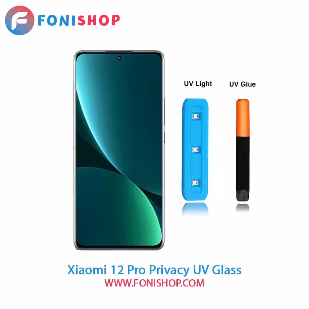 گلس یووی(UV) پرایوسی شیائومی Xiaomi 12 Pro