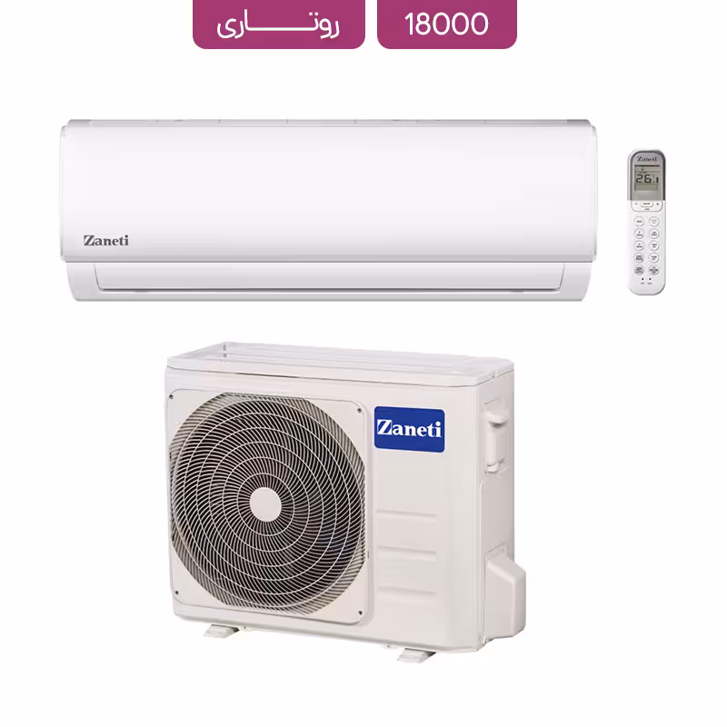 کولرگازی روتاری دور ثابت زانتی 18000 مدل ZMSD-18HO1RAIA سرد و گرم