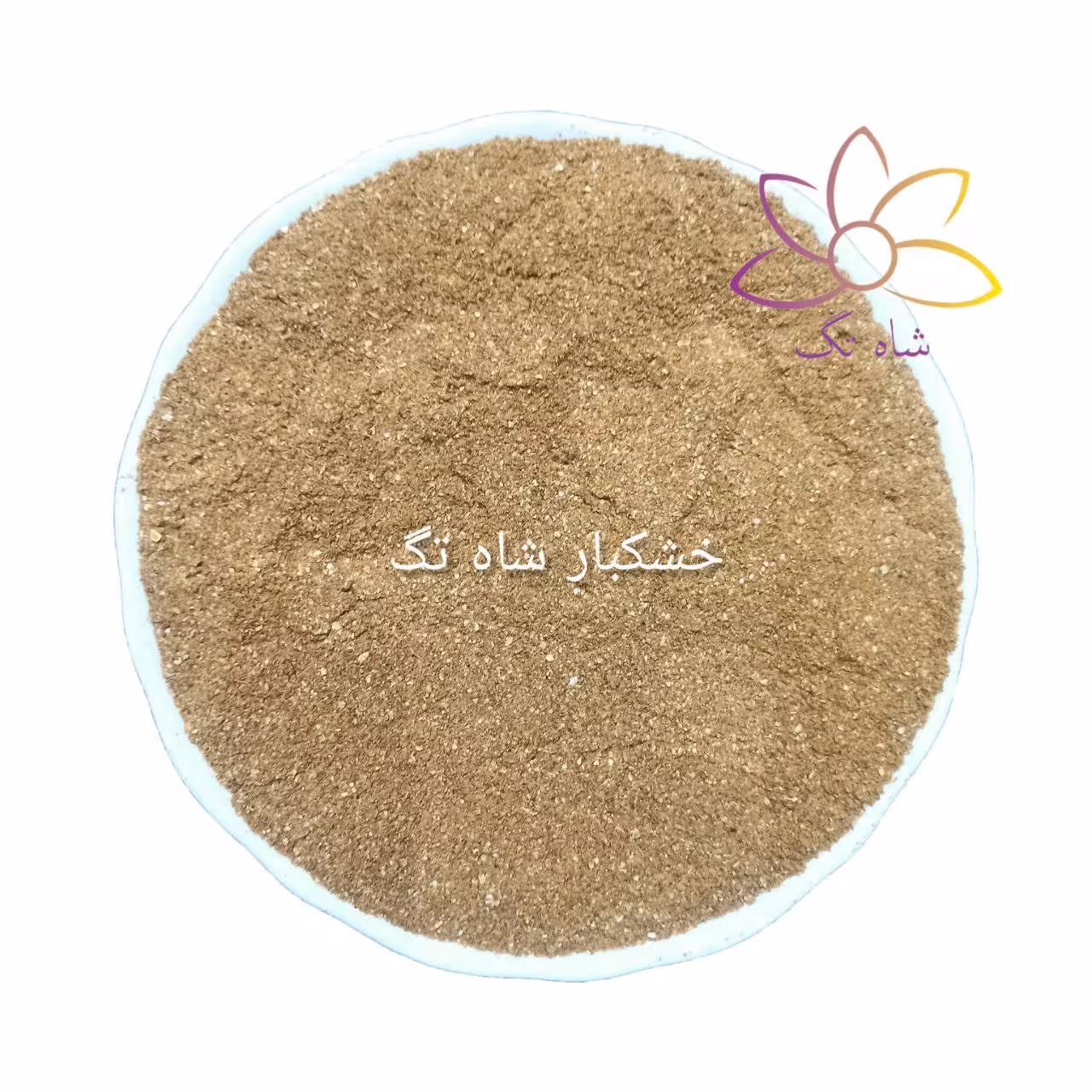 پودر لیمو عمانی شاه تگ - نیم کیلوگرم 