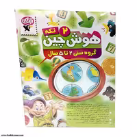 هوش چین دوتکه پرنده زاغک