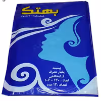 پیش بند رنگ یکبار مصرف12عددی  بهتک