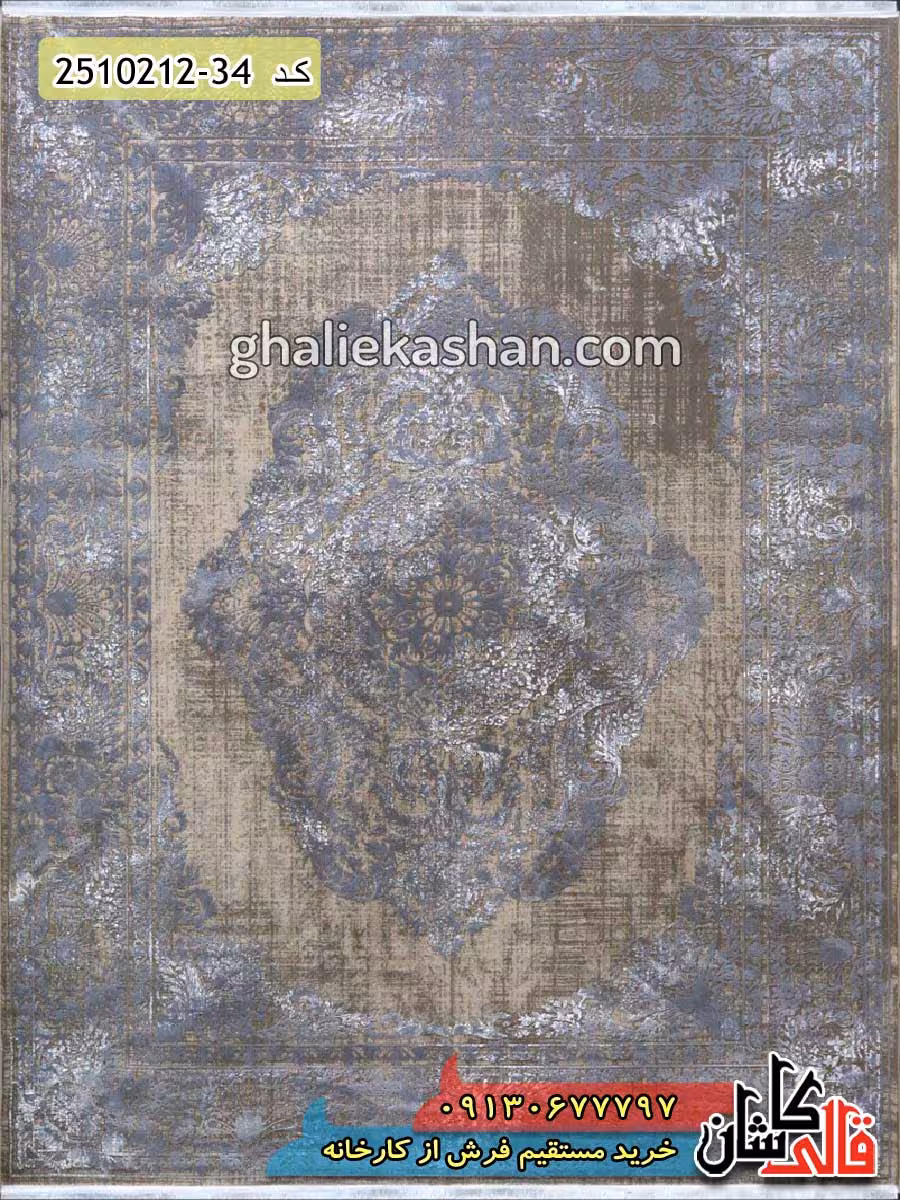 فرش 700 شانه طرح وینتیج زمینه بژ کاشان – گل برجسته 6