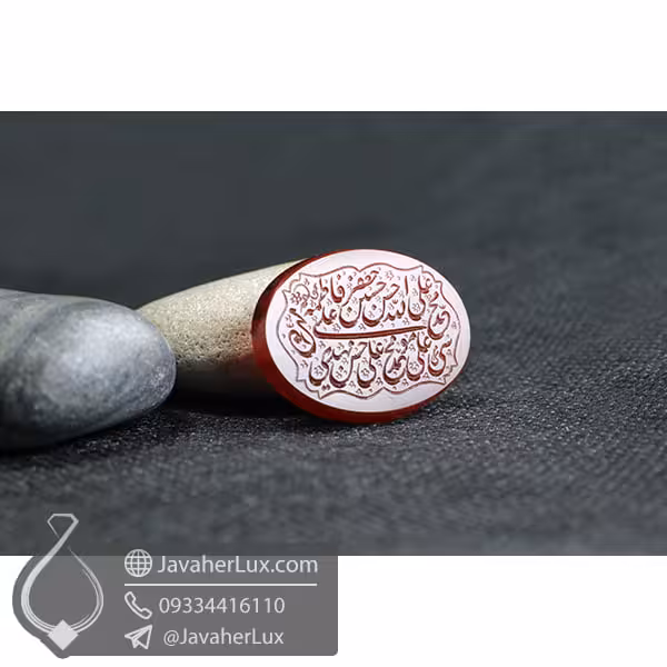 نگین عقیق یمنی حکاکی 14 معصوم _ کد : 400439