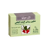 صابون روشن کننده گیاهی گل سیتو پاویژ