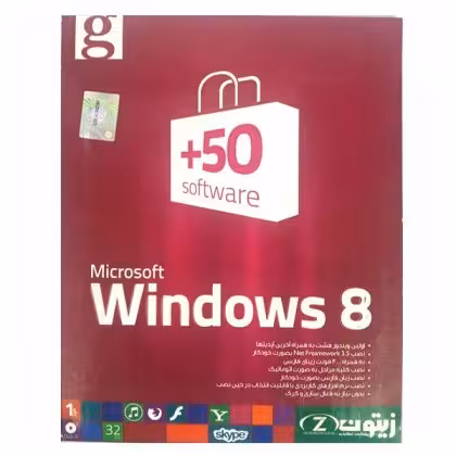 ویندوز 8 زیتون Windows 8  50 SoftWare
