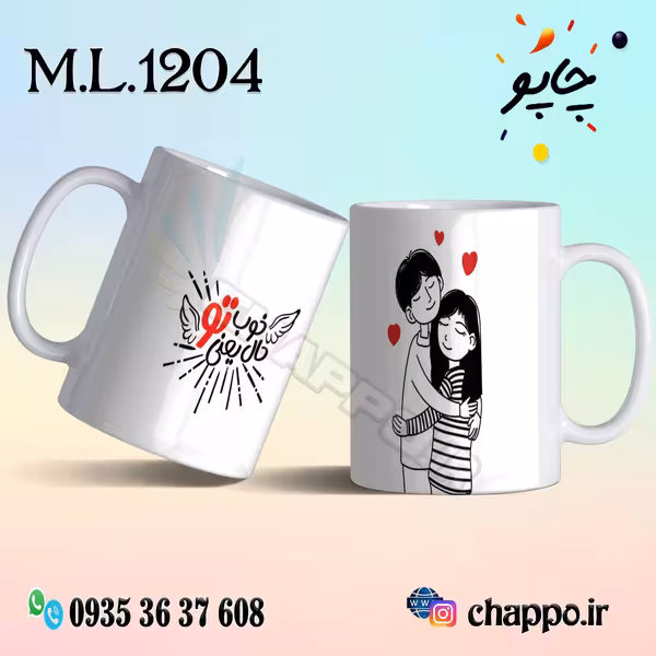 ماگ عاشقانه کد M_L_1204