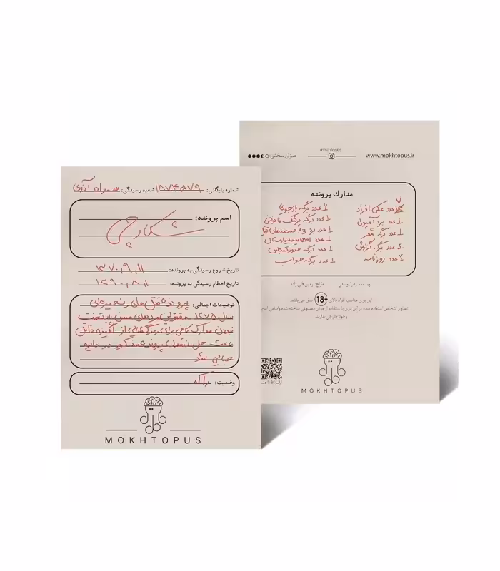 بازی معمایی پرونده شکارچی