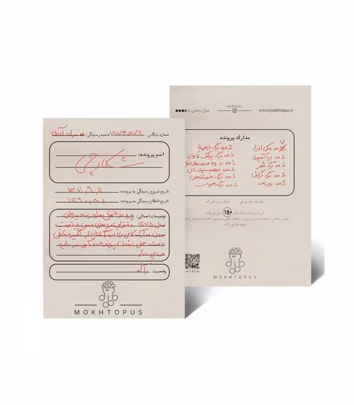 بازی معمایی پرونده شکارچی