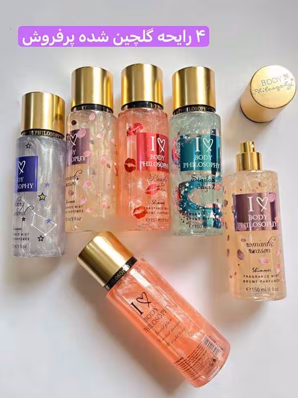 بادی اسپلش شاین فیلوسوفی آی لاو