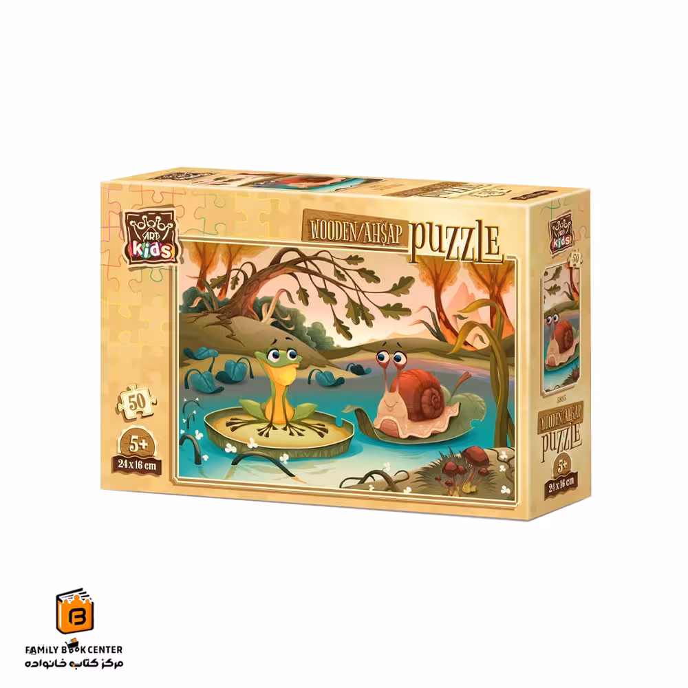 پازل 50 تکه (5885)Singer Lake Friends آرت پازل (Art Puzzle)