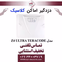 دستگاه مرکزی اعلام سرقت کلاسیک مدل Z4 ULTRA TERACODE