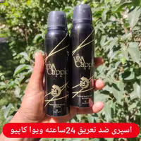 اسپری زنانه ویوا کاپیو کلاسیک 150 میلی ساخت کشور ترکیه ضد تعریق با ماندگاری مناسب 48ساعته

