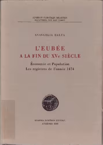 خرید و دانلود نسخه کامل کتاب L&#039;Eubée à la fin du XVe siècle : économie et population, les registres de l&#039;année 1474