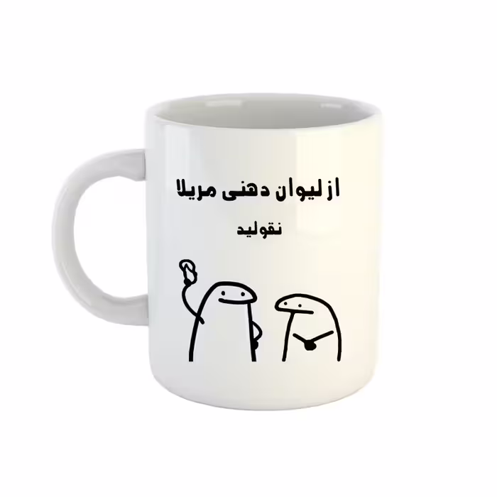 خرید ماگ-لیوان  اسم مریلا  میقولی