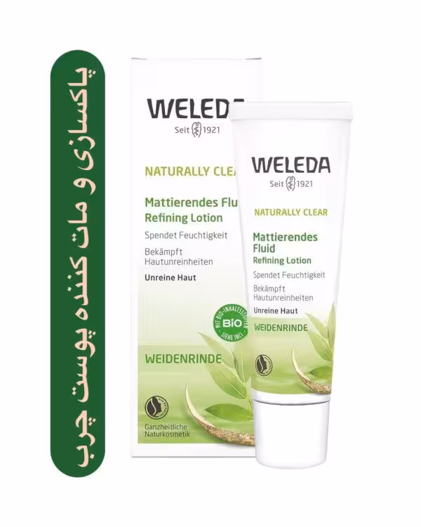 لوسیون پاکسازی و مات کننده صورت weleda  ضد جوش و پاک کننده عمیق منافذ  مخصوص پوست مختلط و چرب حجم 30 میل  ساخت استرالیا