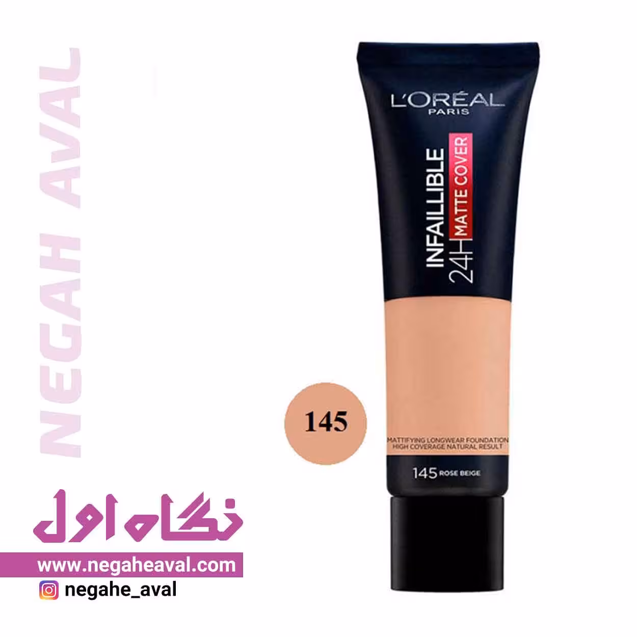 کرم پودر اینفائیبل مات 24 ساعته لورآل شماره 145