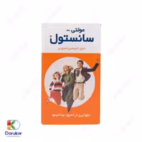 شربت مولتی ویتامین سانستول